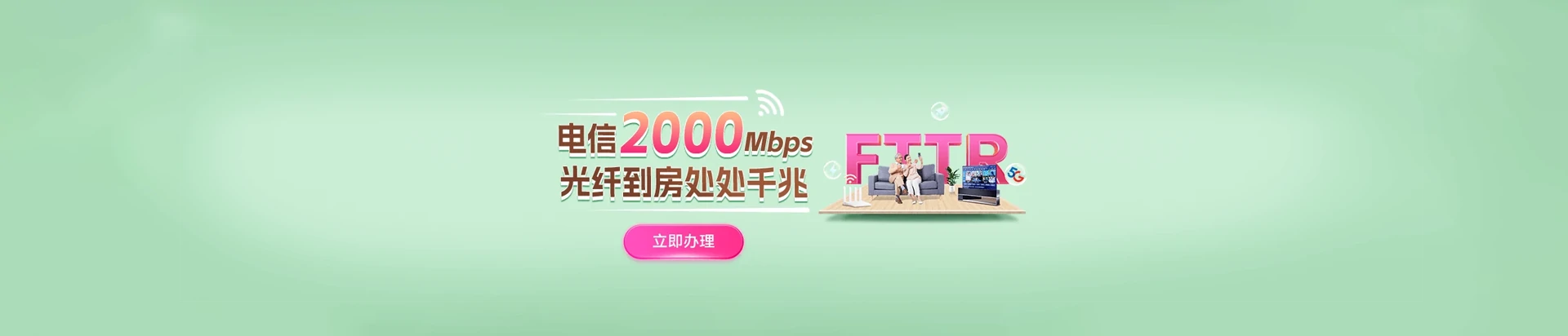 胶州市电信宽带